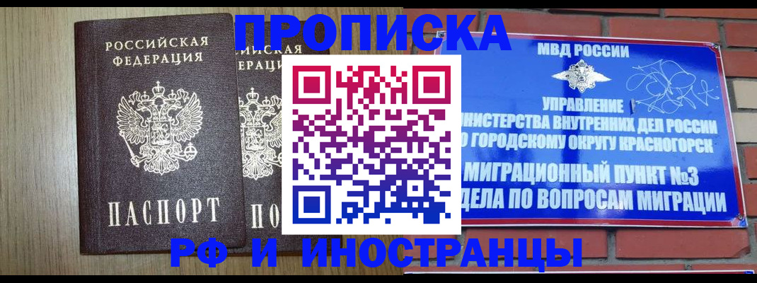 прописка в квартире в Касимове